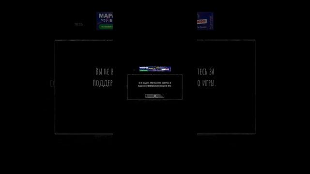 часть 4 майн