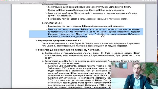 ICO BITBON: Новости Перед Запуском Криптовалюты!