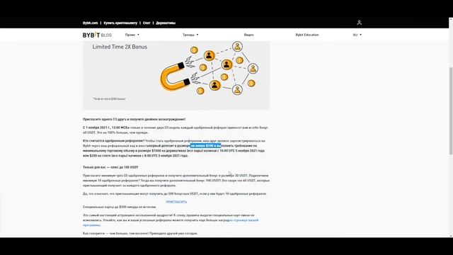 Bybit: КАК ПОЛУЧИТЬ БОНУСЫ КРИПТОБИРЖЫ? 40$ + до 3500$ bonus КАЖДОМУ новому участнику биржы Байбит