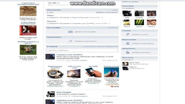 Вступайте в наш клан!! Лут  дадим бесплатно!