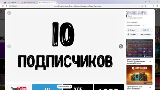 10 подписчиков