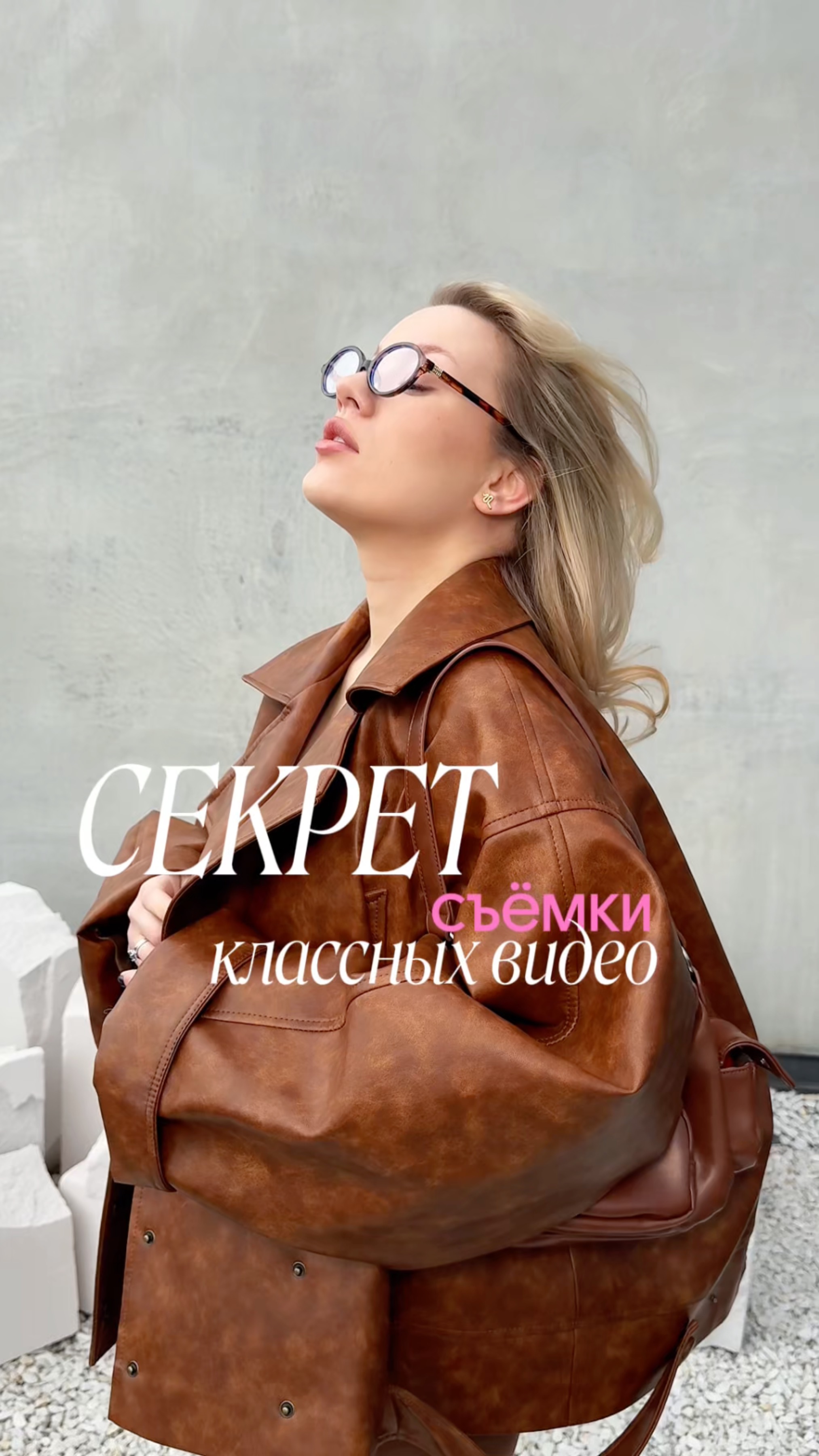 Секрет съемки классных видео