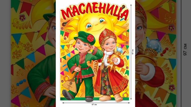 масленица уходит в мести с зимой и здравствуй весна 🌼 и скоро тепло 🤗