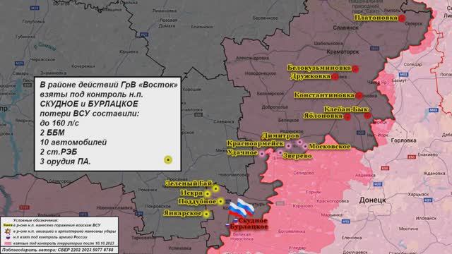 ⚡️ 01.03.2025 Сводка МО России о ходе проведения СВО (все направления)