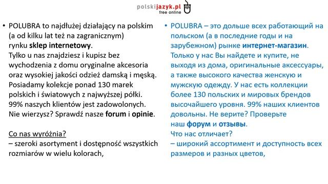 Польский язык. Уровень В1 Урок 24 Польский разговорный. Польские диалоги и тексты с переводом.