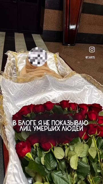 Яне показываю лиц умершил людей