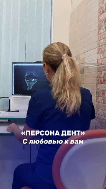 Система лояльности в «Персона Дент»