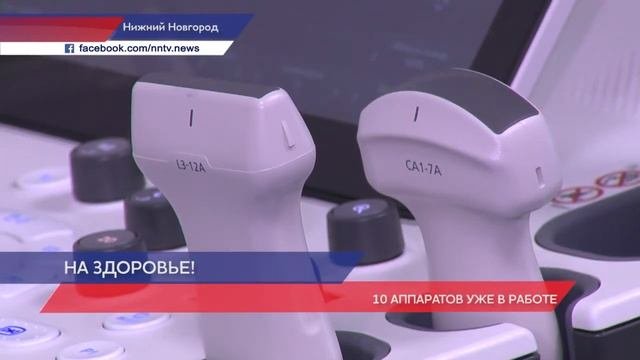 В нижегородском онкодиспансере  специалисты работают на новом оборудовании