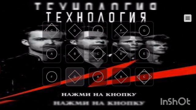 Sky:Children of the light/Дети Света Технология"Нажми на кнопку"
