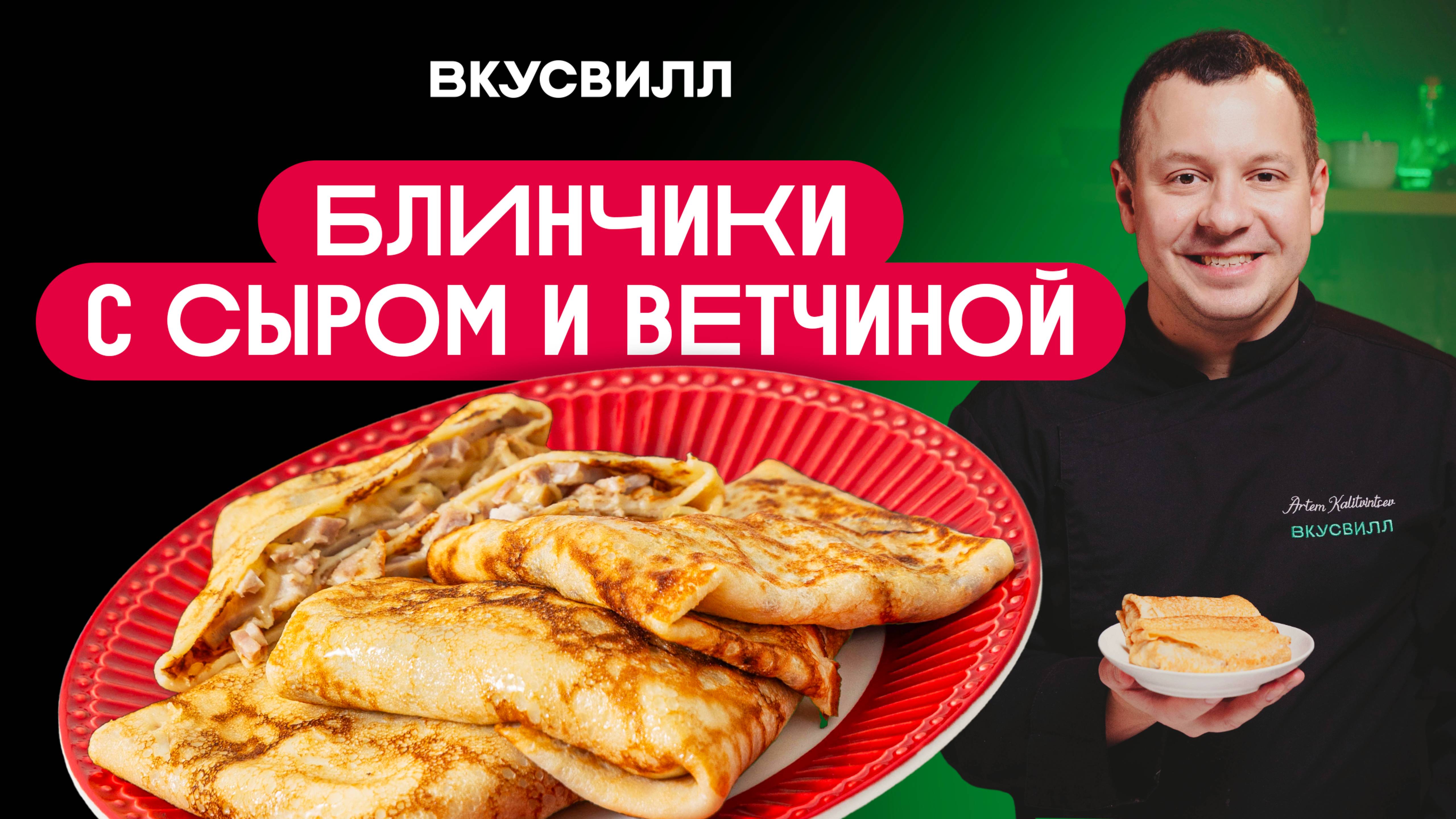 БЛИНЫ, КОТОРЫЕ ПОЛУЧАЮТСЯ ВСЕГДА