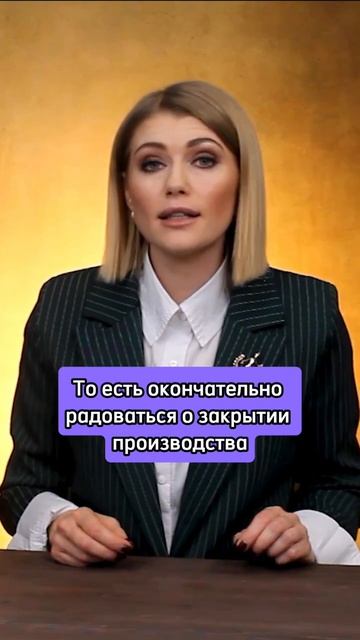 Вот почему пристав может открыть производства бесконечно! #shorts