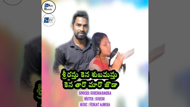 Srirastu kena Subhamastu kena taro maro joda