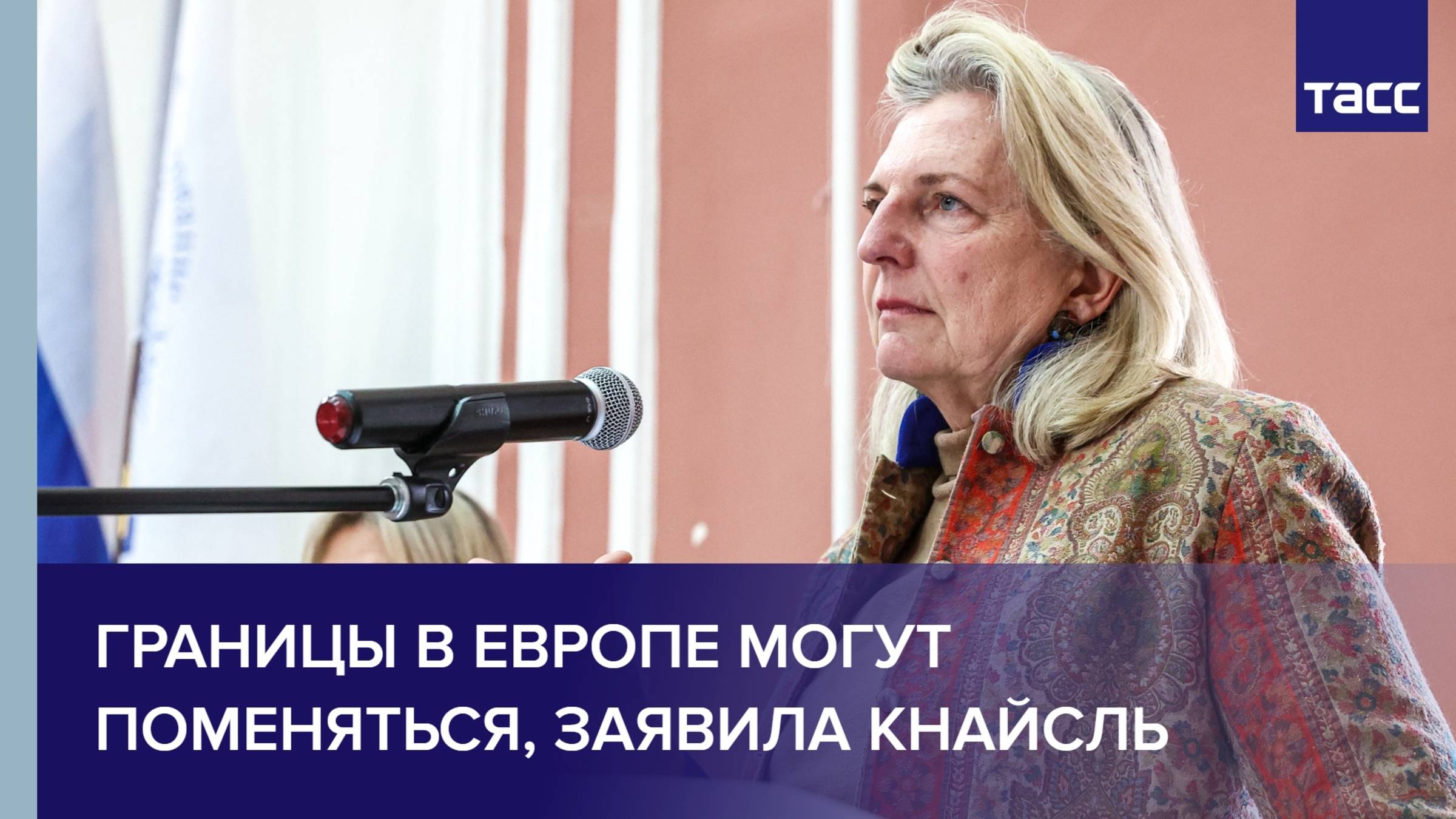 Границы в Европе могут поменяться, завила Кнайсль