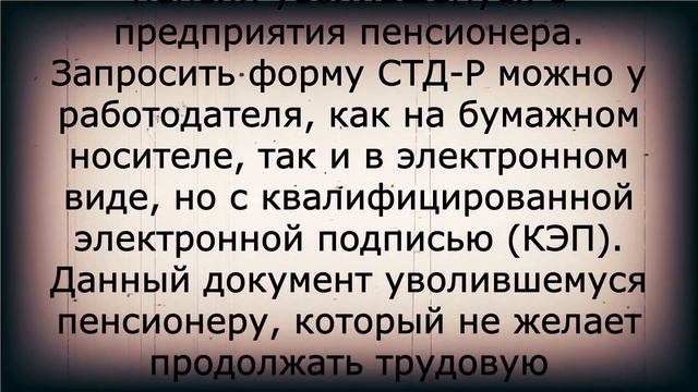 Работающие пенсионеры с 1 января будут увольняться по-другому