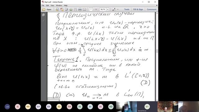 02.06.20 | О стаб-ции энтропийного реш-я скал-го закона сохр-ния с возмущенной период.нач. функ-ей.