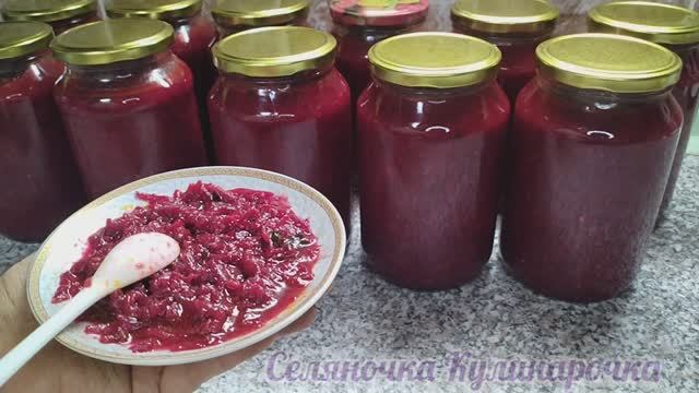 Универсальный ☑️САЛАТ из СВЕКЛЫ️ на Зиму Самый ПРОСТОЙ Самый ВКУСНЫЙ