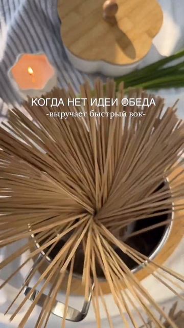 🔥Гречневая лапша соба с индейкой #Shorts
