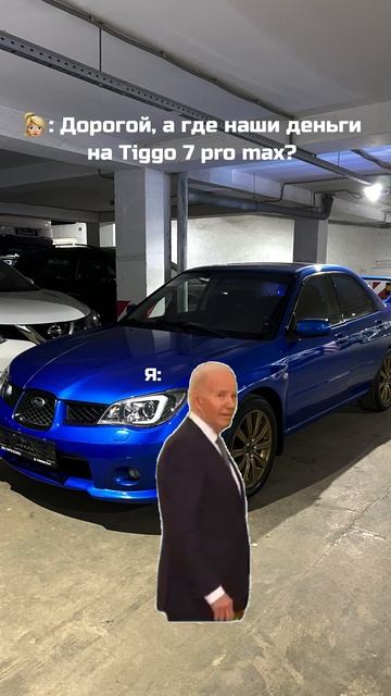 Новый китаец или Субару? 🤔