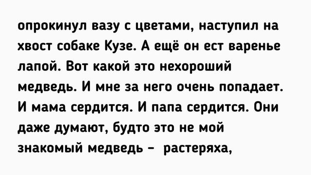 Learn Russian Through Stories | Russian Reading Practice