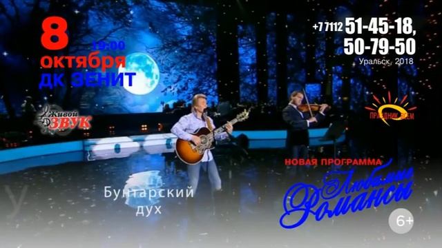 Александр Малинин  |Уральск | 8 октября 2018