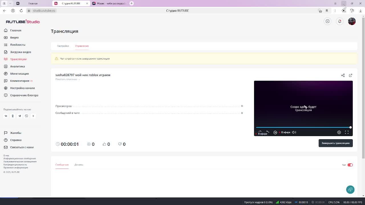 sasha828797 мой ник roblox играем