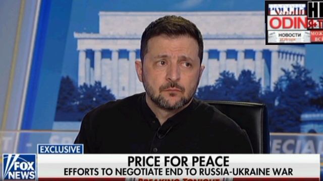 ‼️🇺🇦🇺🇸Грустный Зеленский в интервью Fox News о перепалке с Трампом и будущем