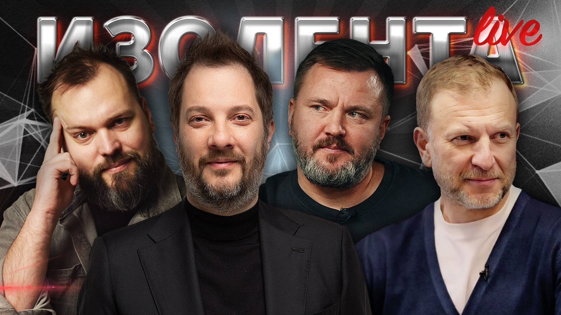 ИЗОЛЕНТА Live #1751 | 1.03.25