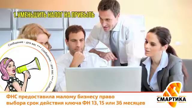 ФНС разъяснила какие фискальные накопители могут использовать предприниматели второй волны 54ФЗ