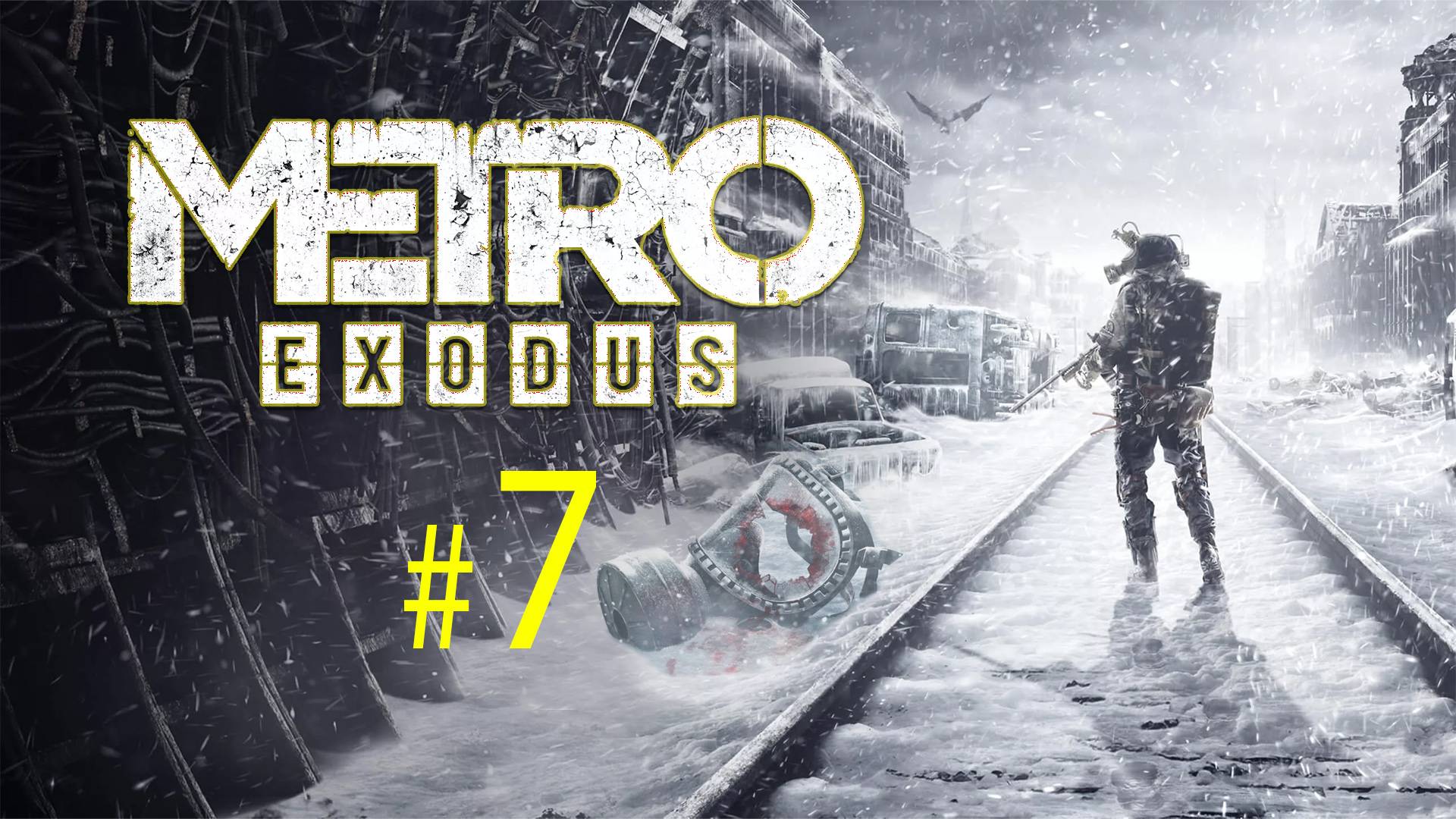 В поисках воды. Суровый путь Артема в мире Metro Exodus