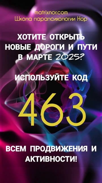 📍ОСТОРОЖНО! КОД ЗАРЯЖЕН НА ПРОДВИЖЕНИЕ ВПЕРЁД)  ВСЕМ ХОРОШИХ ВЫХОДНЫХ 🪀