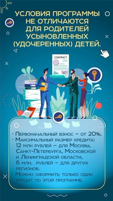 Льготные ипотеки 25 года!