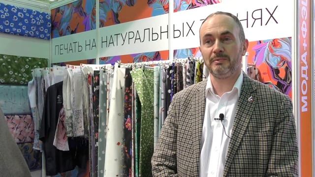 Стенд компании "Солстудио" на выставке "Интерткань"