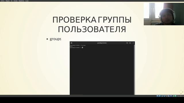 презентация №2 семетр №4