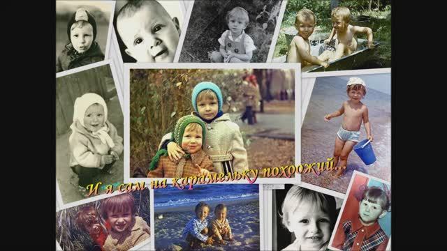 И я сам на карамельку похоожий...