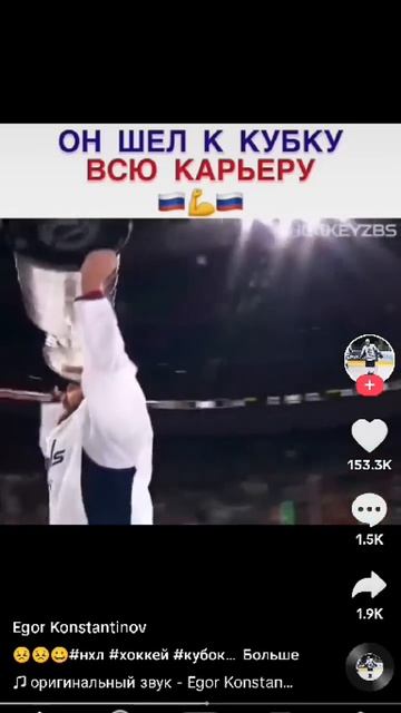 Он шёл к кубку всю карьеру🇷🇺💪🇷🇺