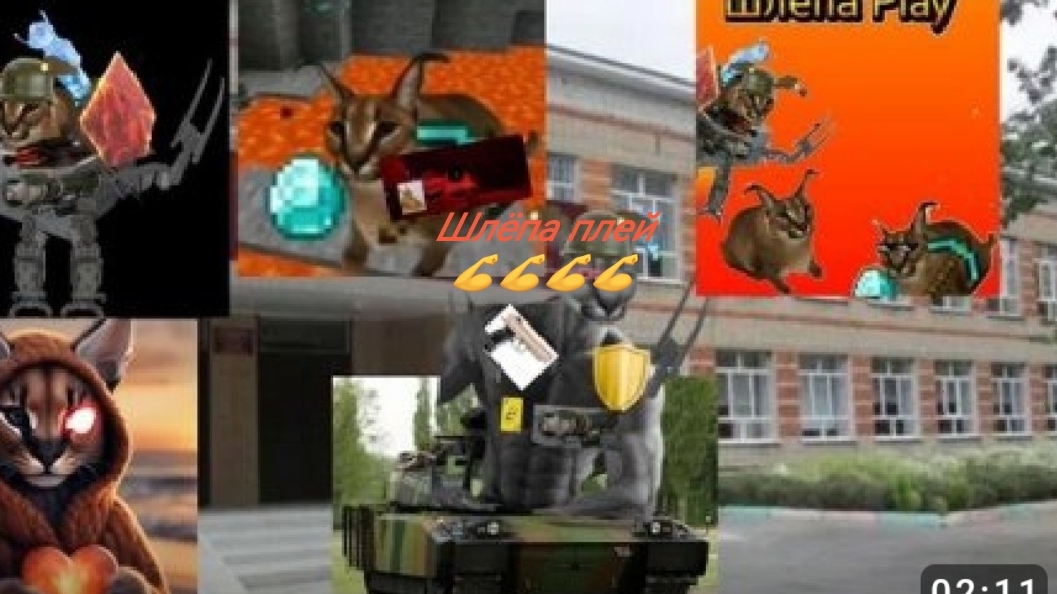 Шлёпа плей 💪💪💪 пч
