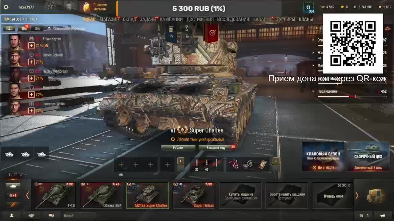 СТРИМ Tanks Blitz 96 ru