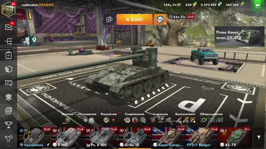 Вечерний стрим  WOT BLITZ отдых