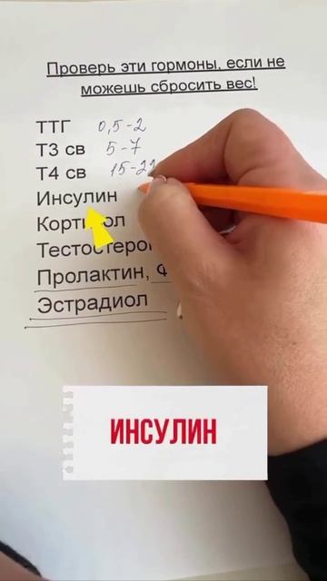 Гормоны на лишний вес 🫄