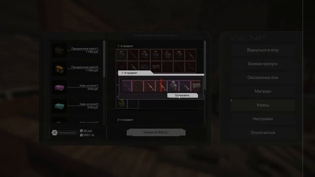 Выбил Гаусс - Пушку #stalcraft(Жаль с СБ кейса)