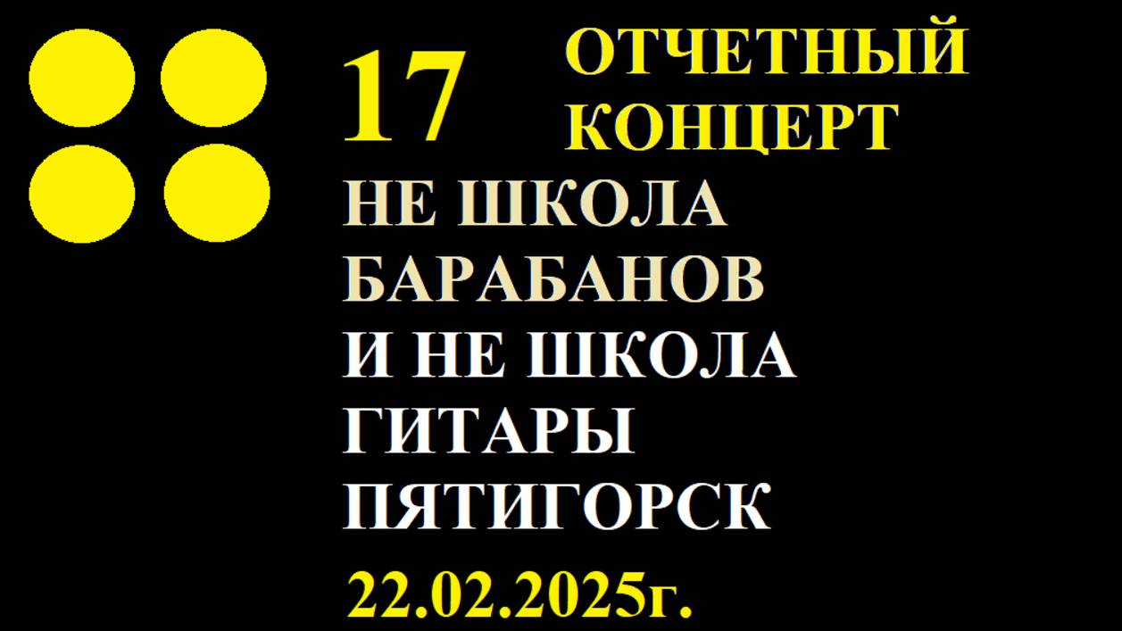 Разве это ученик Не школы барабанов? Это монстр!