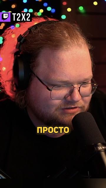 Мафиозная Банда "40 КГ" 🤵⚖️ - #t2x2 #т2х2 #twitch #твич #shorts #юмор #мем