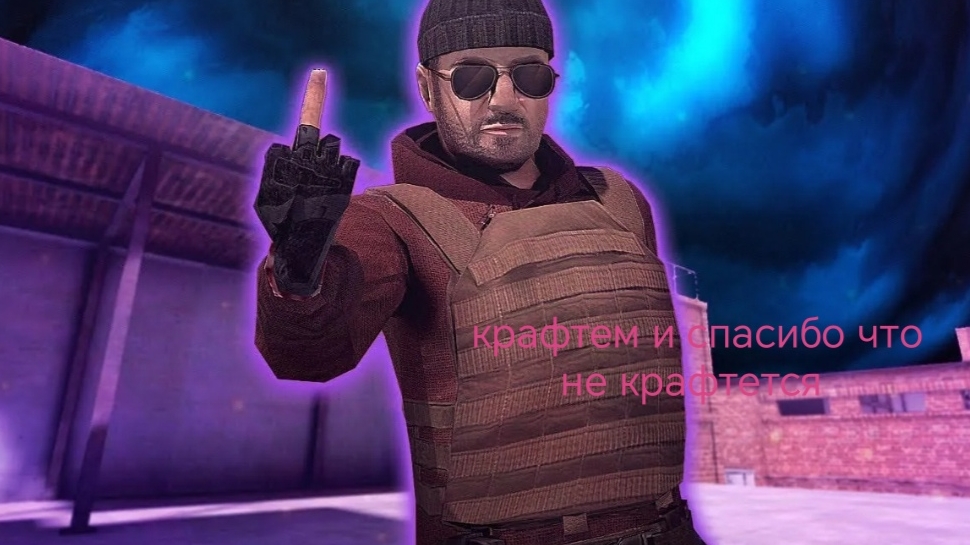 крафтем но там не крафтется
