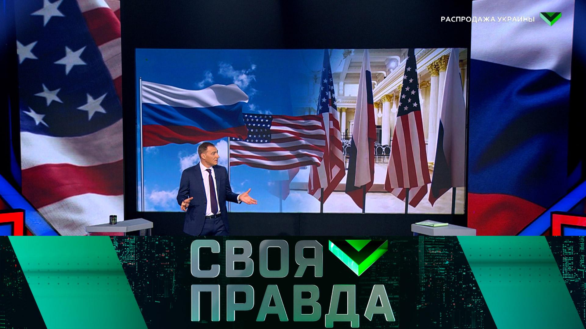 «Своя правда»: Распродажа Украины | Выпуск от 28 февраля 2025 года