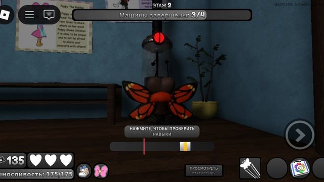 играю за флаттер