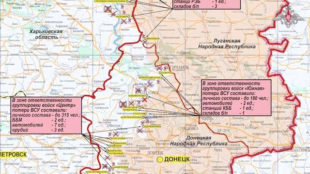 СВО День 1097: Сводка Министерства обороны РФ о ходе проведения СВО по состоянию на 24.02.2025 года