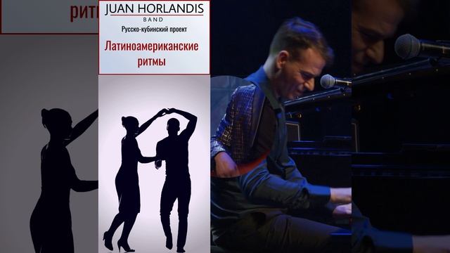 Juan Horlandis band (2)