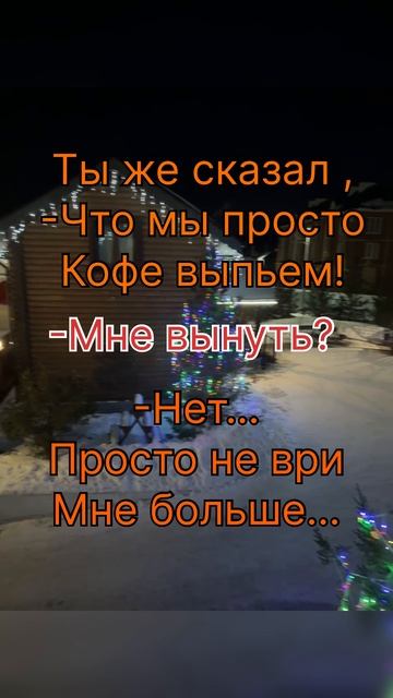 Свидание