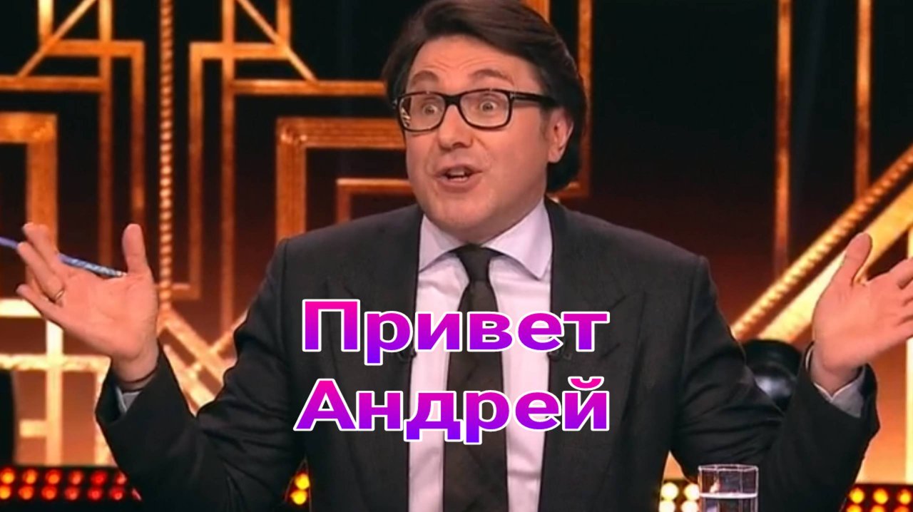 Привет, Андрей! — выпуск от 01.03.2025