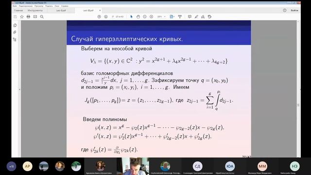 Лекция № 3  от 17.12.2020